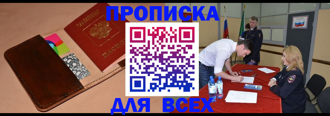 пропишу в квартире в Абдулино