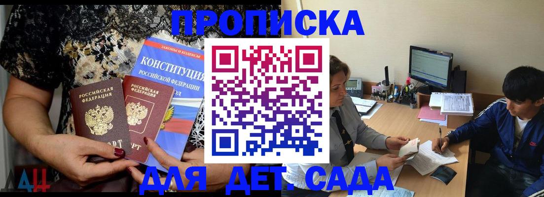 прописка для кредита в Абдулино