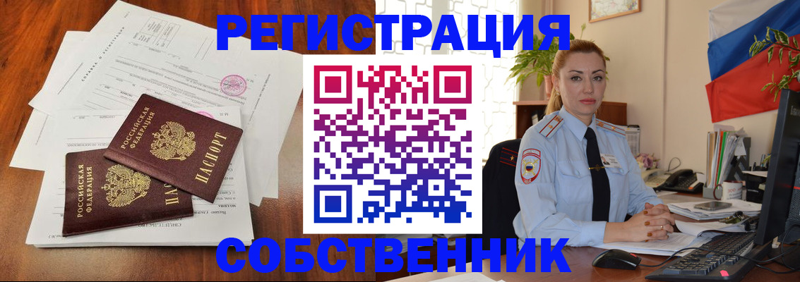 временная регистрация поиск в Абдулино